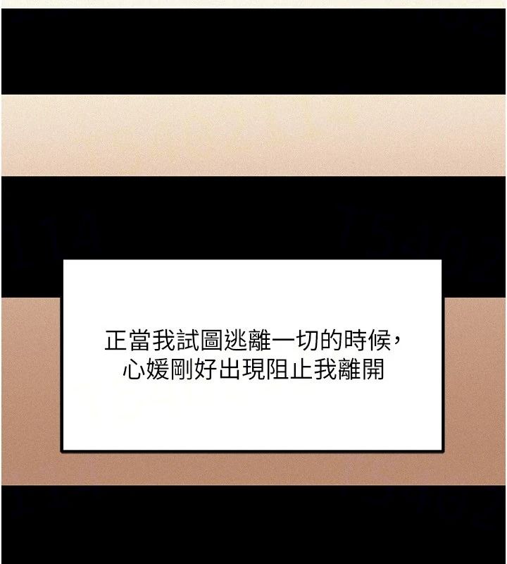 岳母為何那樣第119話-重新聚在一起的家人