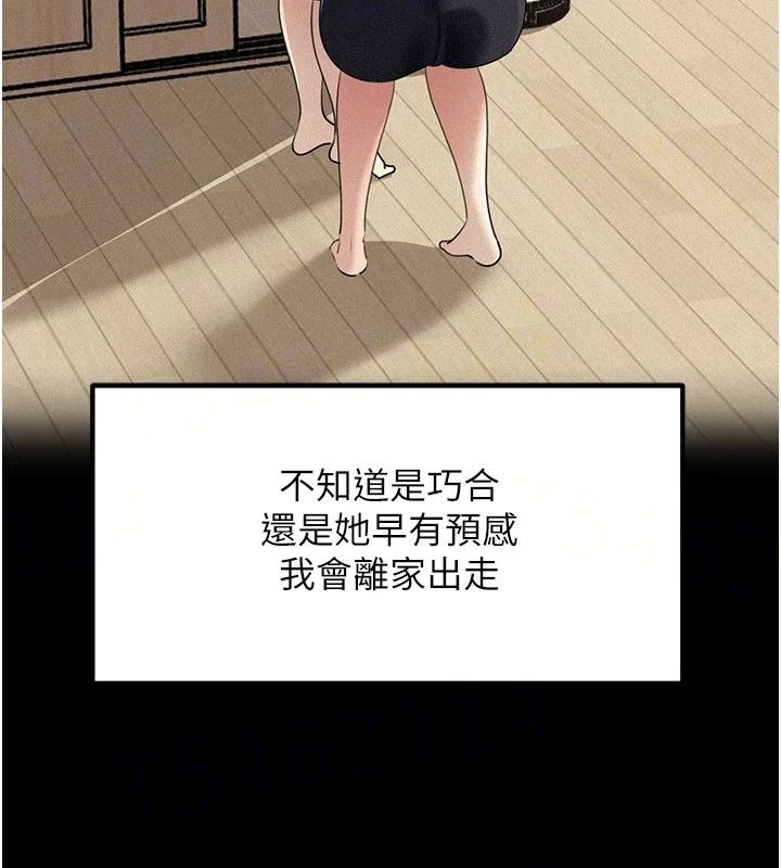 岳母為何那樣第119話-重新聚在一起的家人