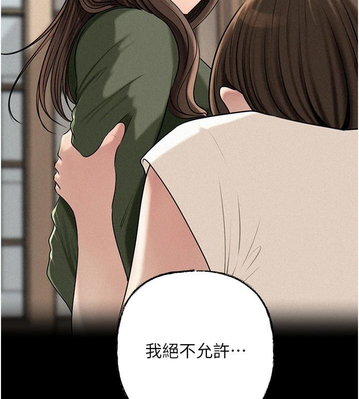 岳母為何那樣第119話-重新聚在一起的家人