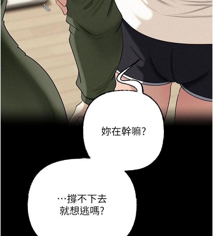 岳母為何那樣第119話-重新聚在一起的家人