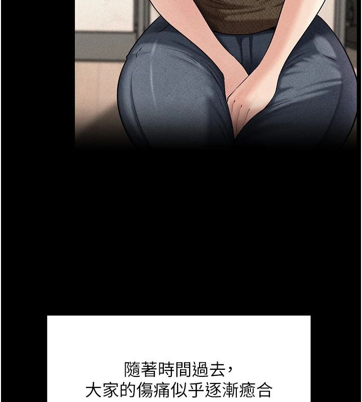 岳母為何那樣第119話-重新聚在一起的家人