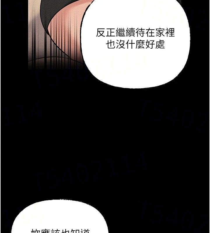 岳母為何那樣第119話-重新聚在一起的家人