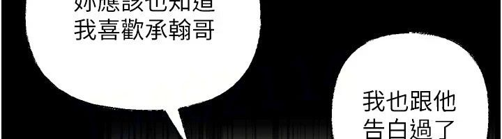 岳母為何那樣第119話-重新聚在一起的家人