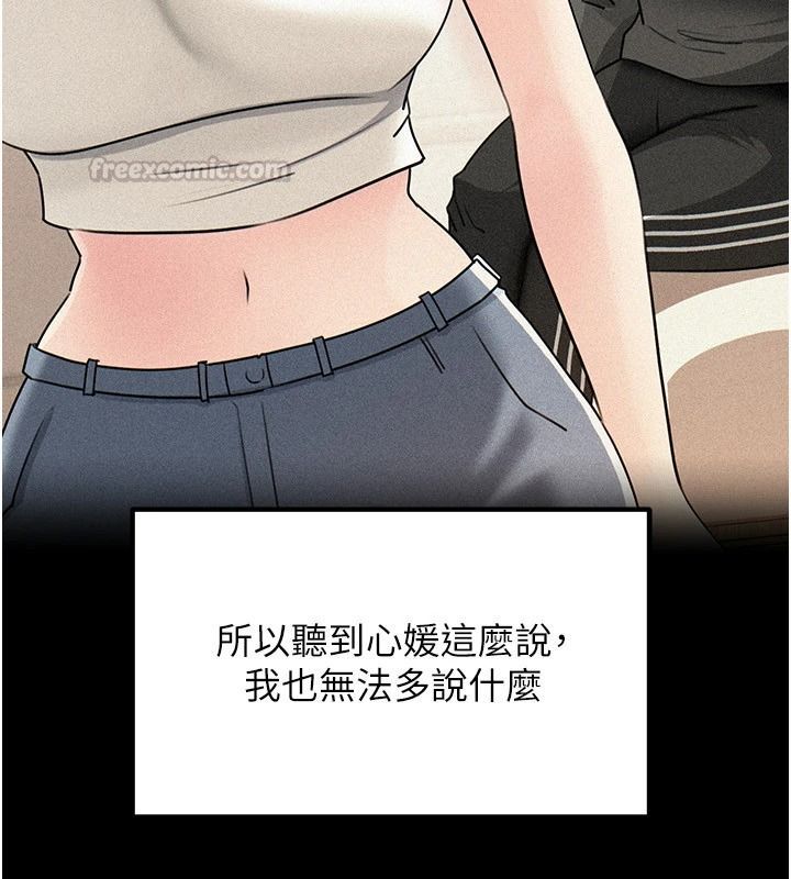 岳母為何那樣第119話-重新聚在一起的家人