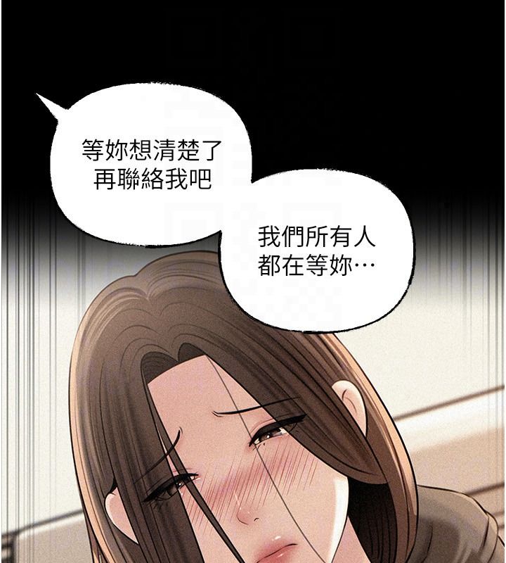 岳母為何那樣第119話-重新聚在一起的家人