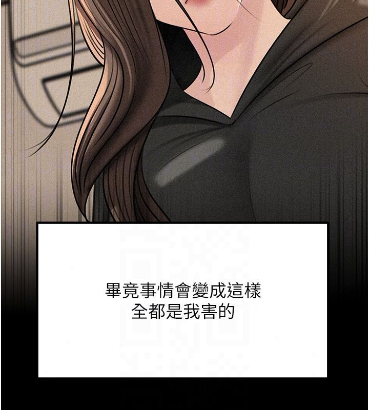 岳母為何那樣第119話-重新聚在一起的家人