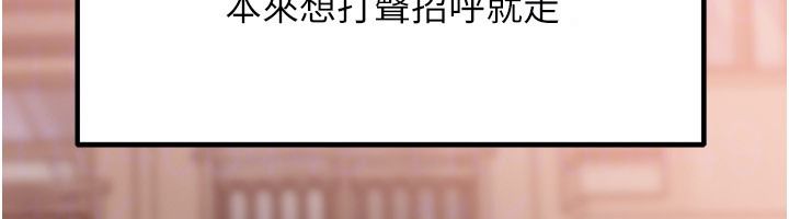 岳母為何那樣第119話-重新聚在一起的家人