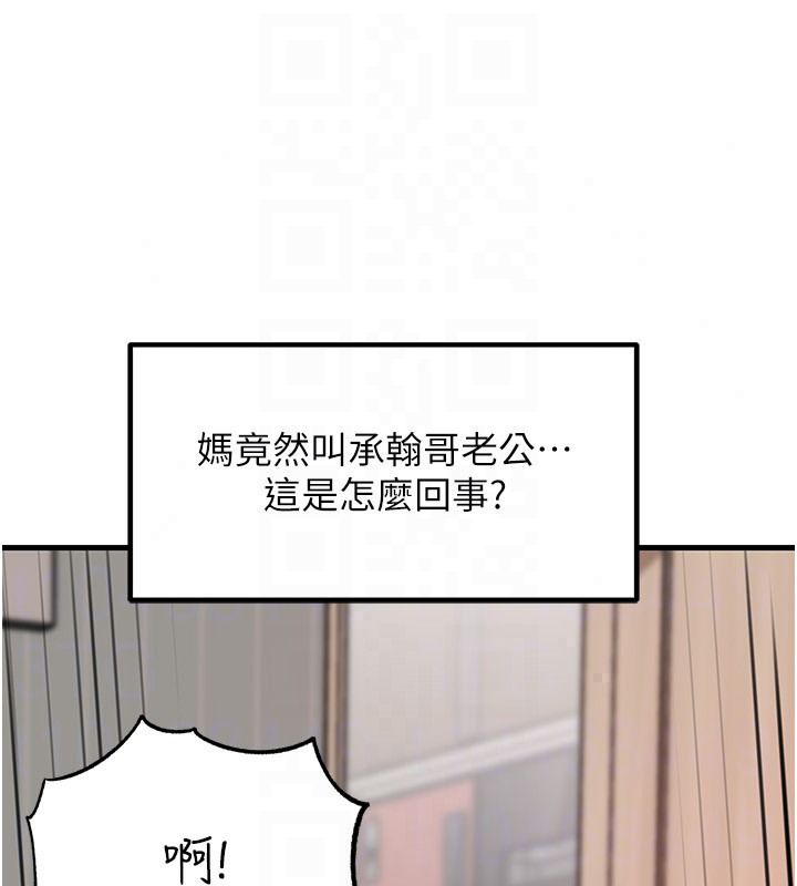 岳母為何那樣第119話-重新聚在一起的家人