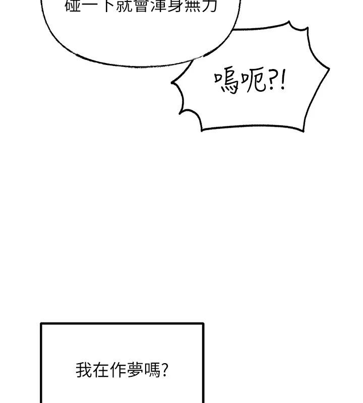岳母為何那樣第119話-重新聚在一起的家人