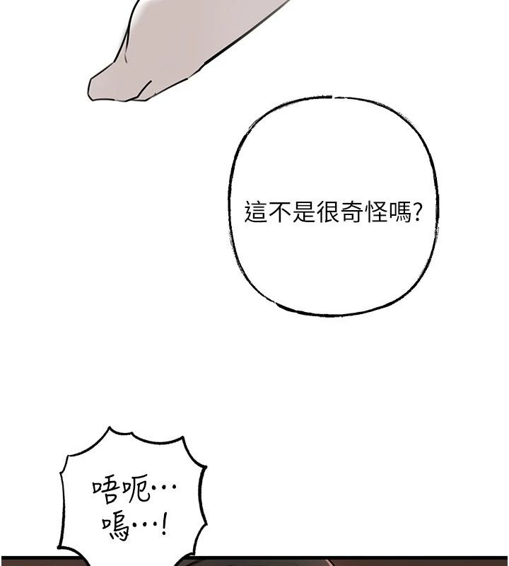 岳母為何那樣第119話-重新聚在一起的家人