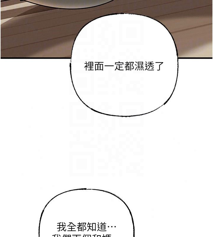 岳母為何那樣第119話-重新聚在一起的家人