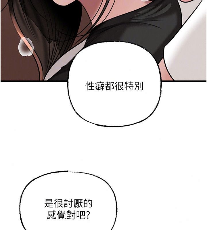 岳母為何那樣第119話-重新聚在一起的家人