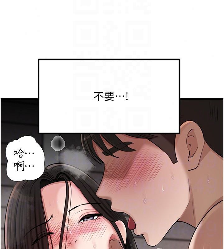 岳母為何那樣第119話-重新聚在一起的家人