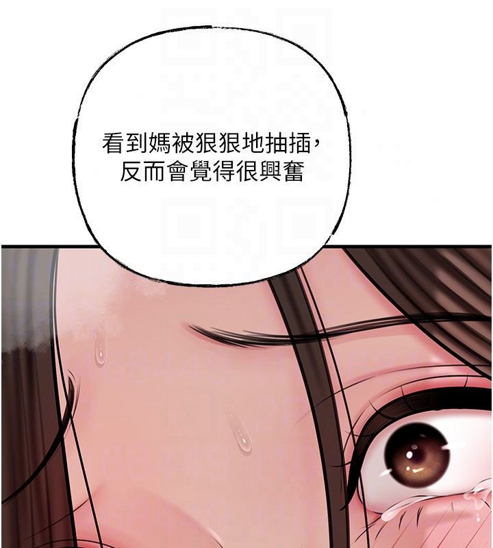 岳母為何那樣第119話-重新聚在一起的家人