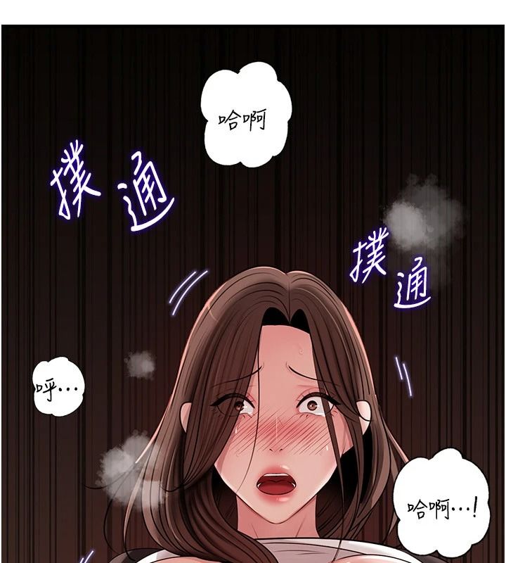 岳母為何那樣第119話-重新聚在一起的家人