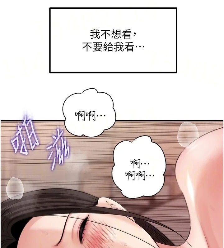 岳母為何那樣第119話-重新聚在一起的家人