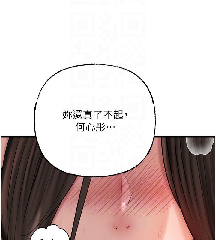 岳母為何那樣第119話-重新聚在一起的家人