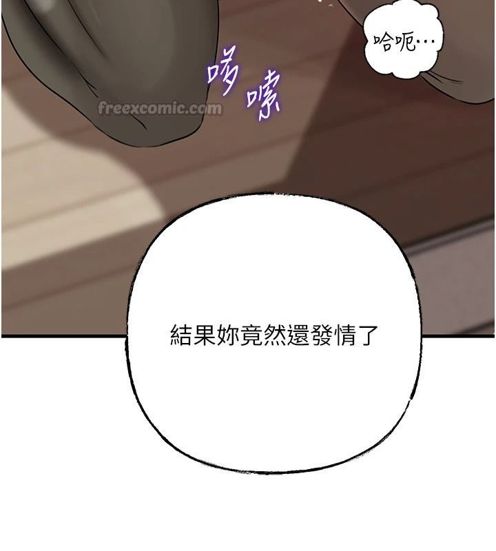 岳母為何那樣第119話-重新聚在一起的家人