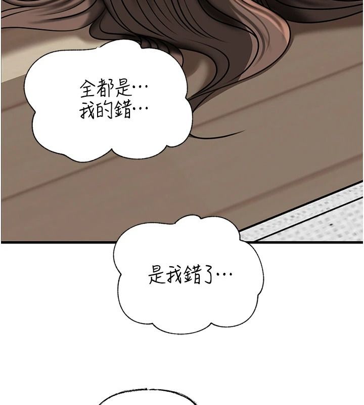 岳母為何那樣第119話-重新聚在一起的家人