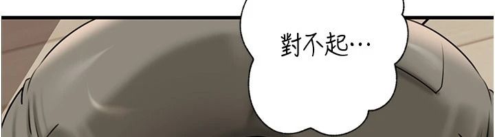 岳母為何那樣第119話-重新聚在一起的家人