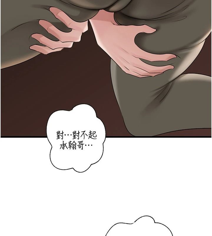 岳母為何那樣第119話-重新聚在一起的家人