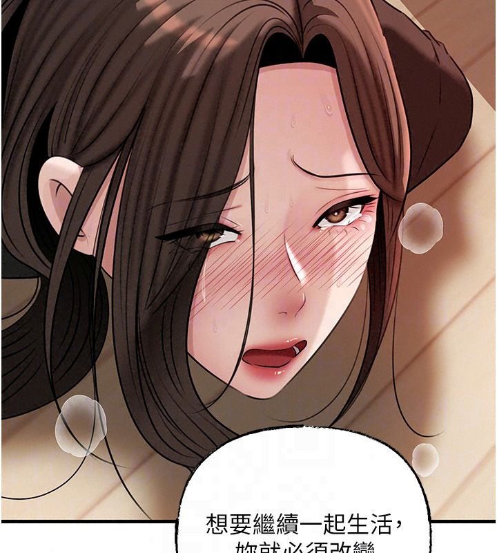 岳母為何那樣第119話-重新聚在一起的家人