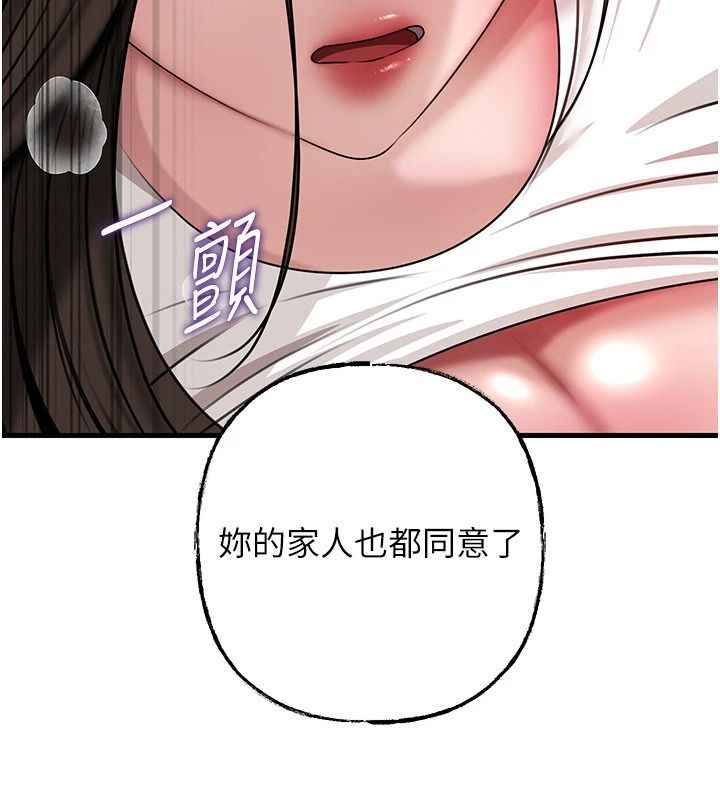 岳母為何那樣第119話-重新聚在一起的家人