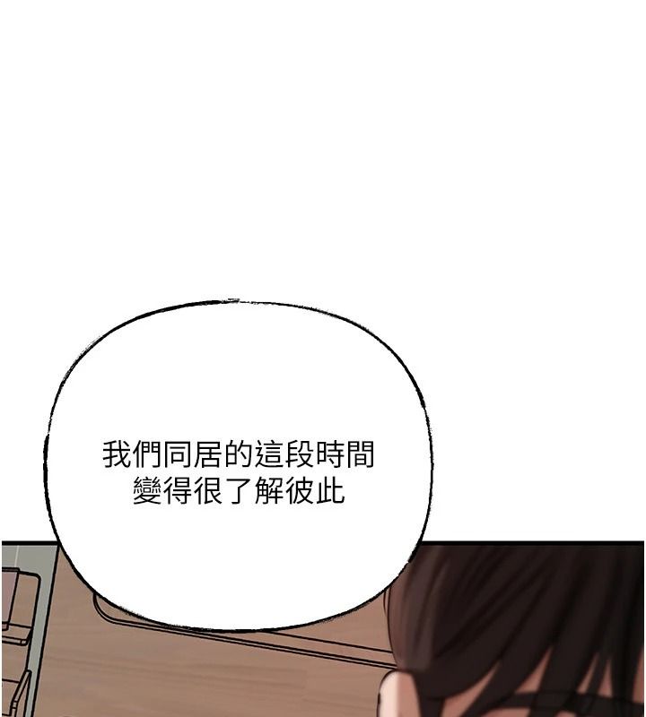 岳母為何那樣第119話-重新聚在一起的家人
