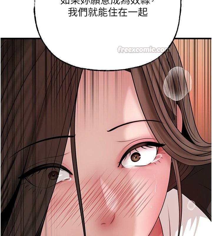 岳母為何那樣第119話-重新聚在一起的家人