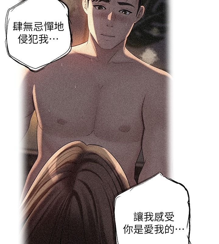 岳母為何那樣第119話-重新聚在一起的家人