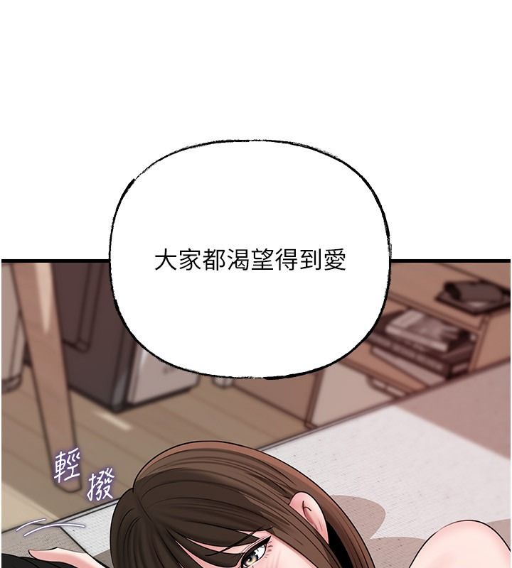 岳母為何那樣第119話-重新聚在一起的家人