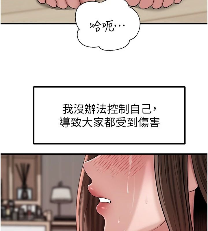 岳母為何那樣第119話-重新聚在一起的家人