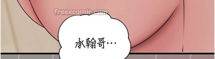 岳母為何那樣第119話-重新聚在一起的家人