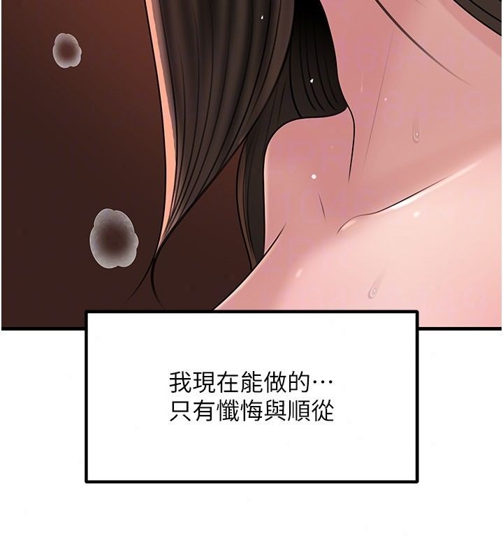 岳母為何那樣第119話-重新聚在一起的家人