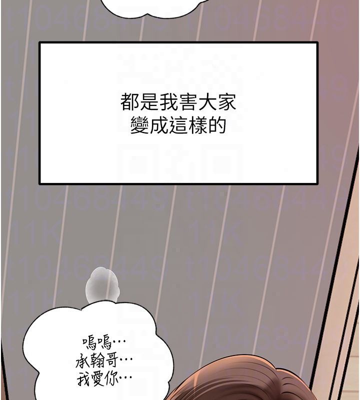 岳母為何那樣第119話-重新聚在一起的家人
