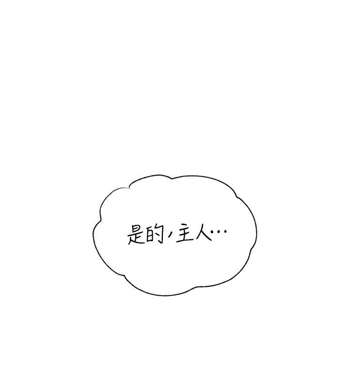 岳母為何那樣第119話-重新聚在一起的家人