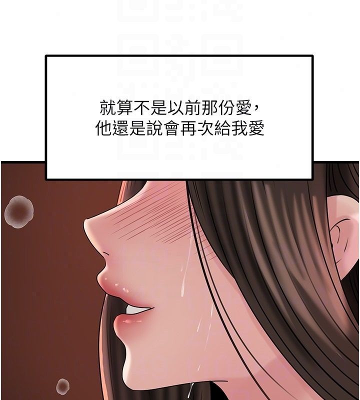 岳母為何那樣第119話-重新聚在一起的家人