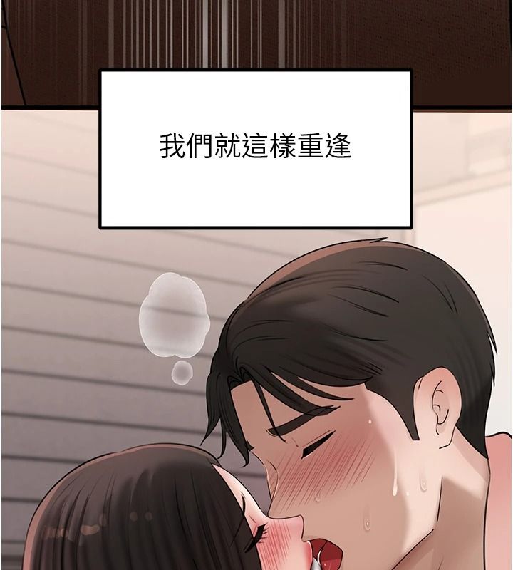 岳母為何那樣第119話-重新聚在一起的家人