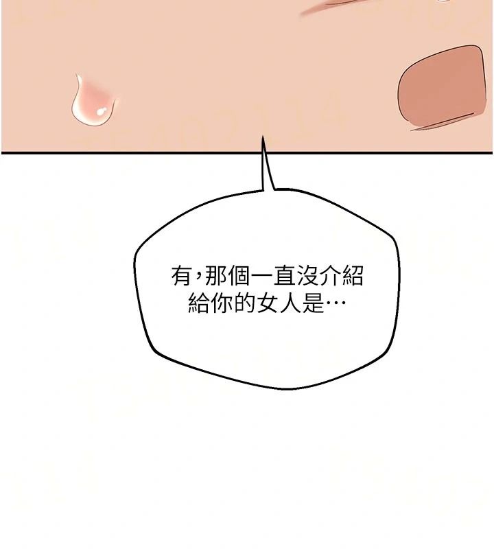 熟女交换计画第86話-新的交換對象