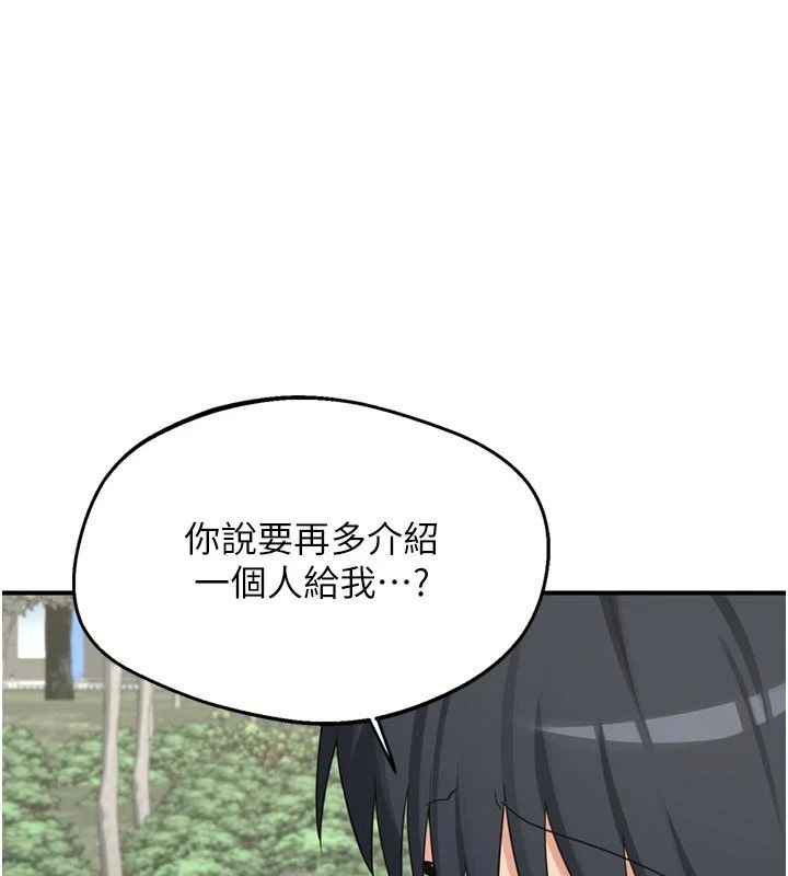熟女交换计画第86話-新的交換對象