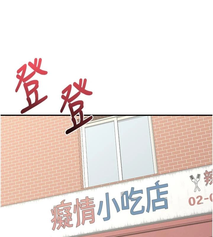 熟女交换计画第86話-新的交換對象