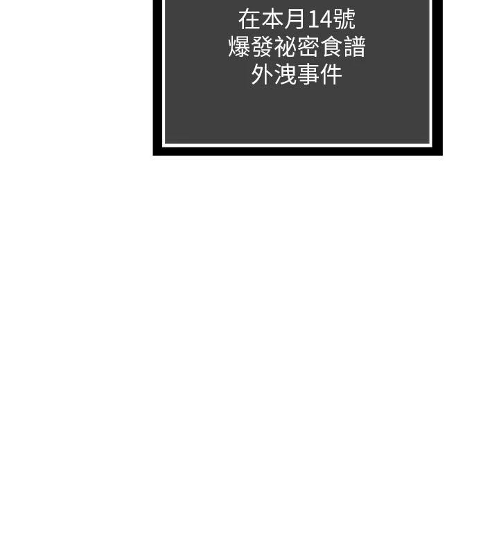 熟女交换计画第86話-新的交換對象