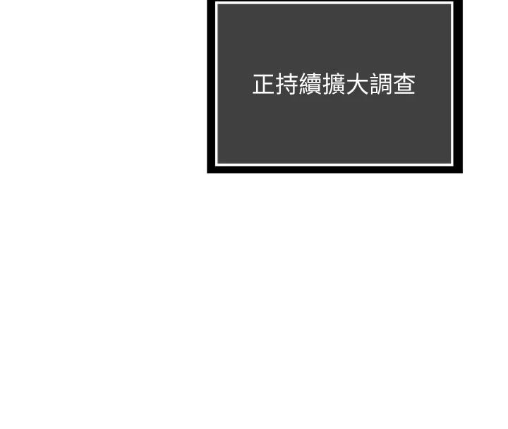 熟女交换计画第86話-新的交換對象