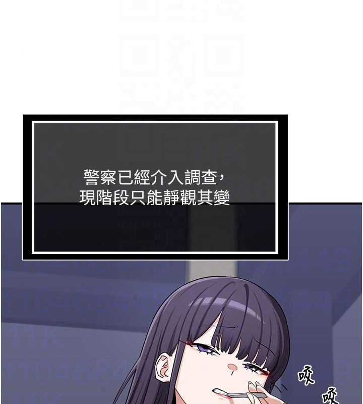 熟女交换计画第86話-新的交換對象