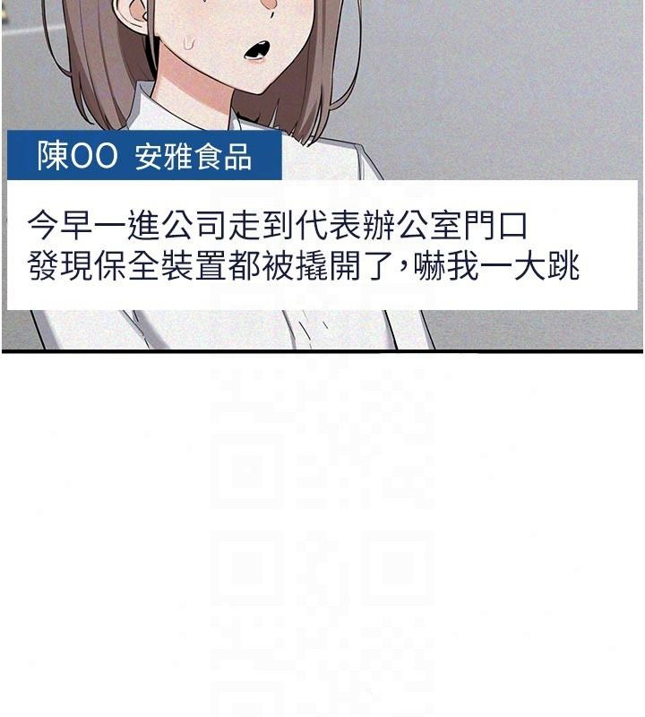 熟女交换计画第86話-新的交換對象