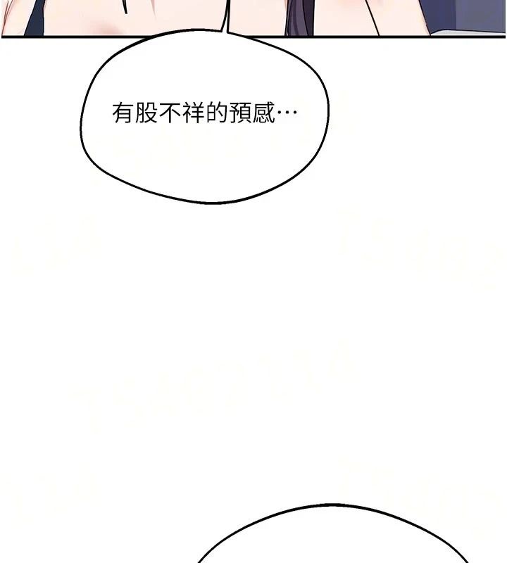 熟女交换计画第86話-新的交換對象