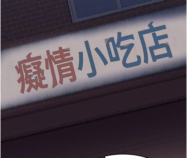熟女交换计画第86話-新的交換對象