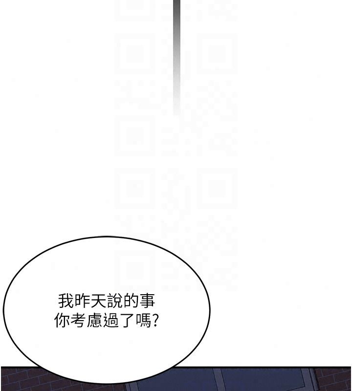 熟女交换计画第86話-新的交換對象