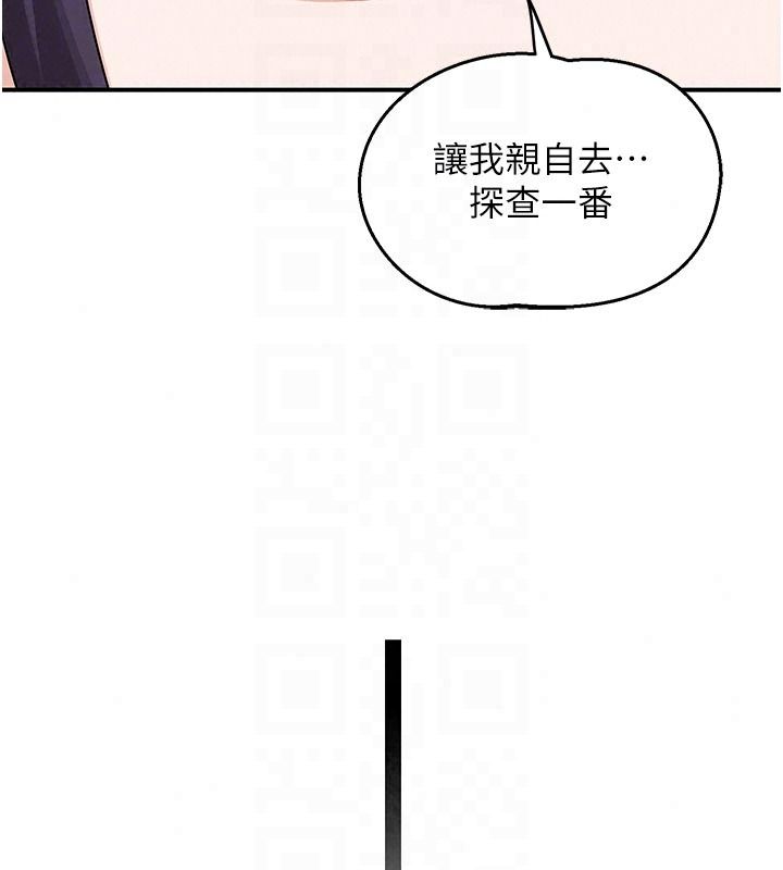 熟女交换计画第86話-新的交換對象