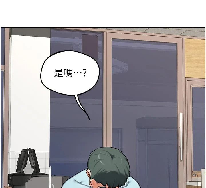 熟女交换计画第86話-新的交換對象